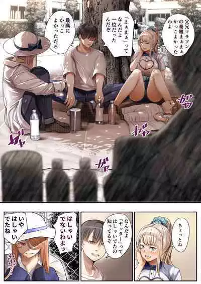 Osananajimi no Shiro Gal Series Soushuuhen