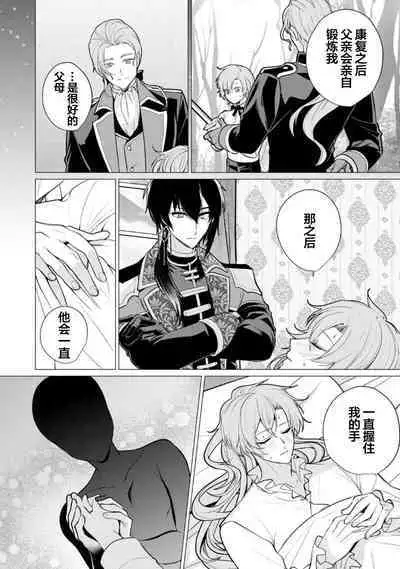 Oujitachi no Insan | 王子们的淫餐