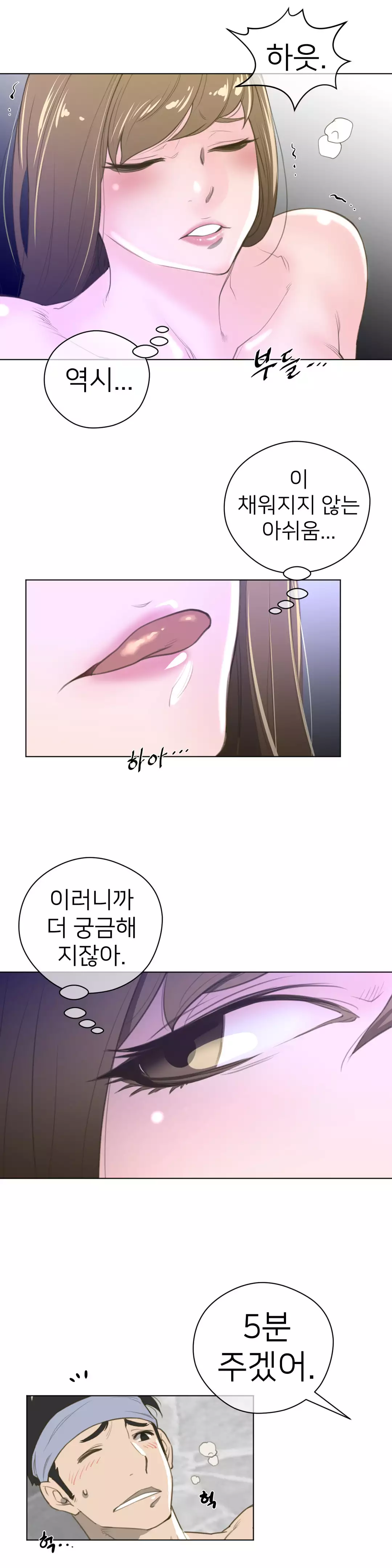 Perfect Half Ch.1-43