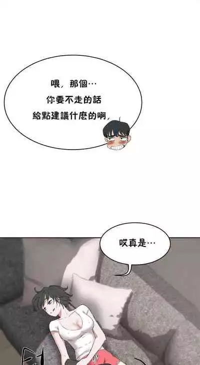 （周6）性教育 1-45 中文翻译（更新中）