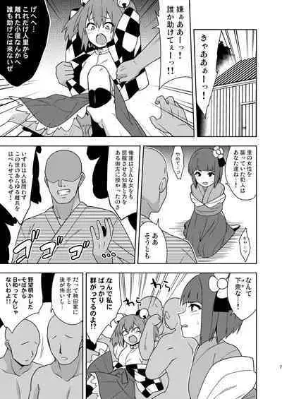 Butō bōchūjutsu retsuden in Pi musō