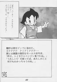 (C49) [Genkotsu Dan] Tenchi Nikurin (Tenchi Muyou!)