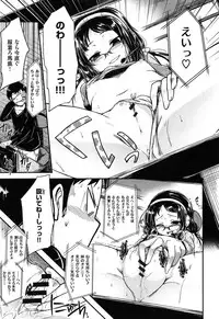 [平間ひろかず] ゼッタイ交尾宣言