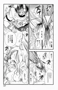 [BENNY'S] Sweet Lesson