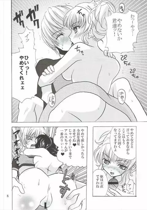 興味津々お年頃