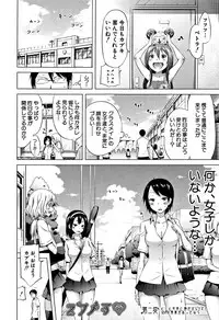 [Akatsuki Myuuto] Lovemare Jou