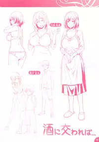 [212] Aimitsu Carameliser