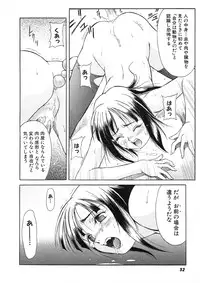 [Maruto] Nie to Mesu