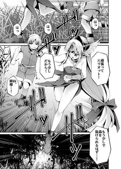 Giten Seiken Densetsu V