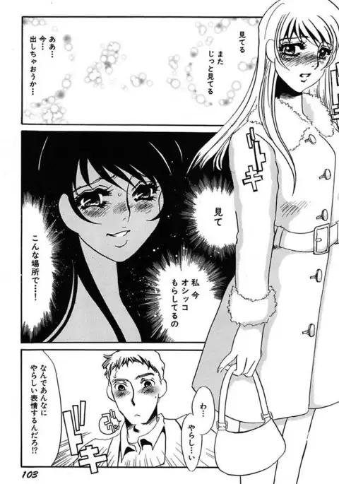 Ijou Seiyoku Mesuinu Toshite