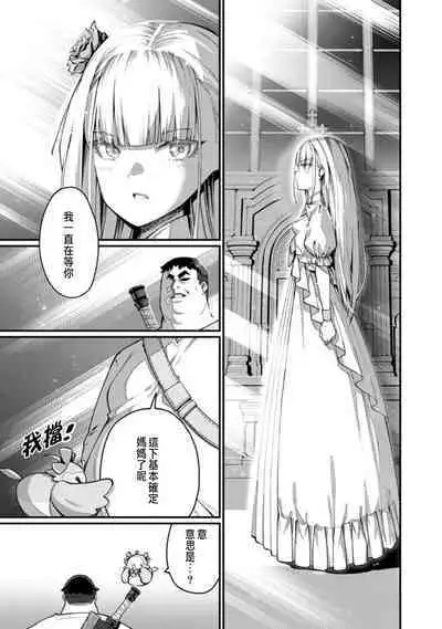 ハーレム王の異世界プレス漫遊記 ～最強無双のおじさんはあらゆる種族を嫁にする～ 1-2