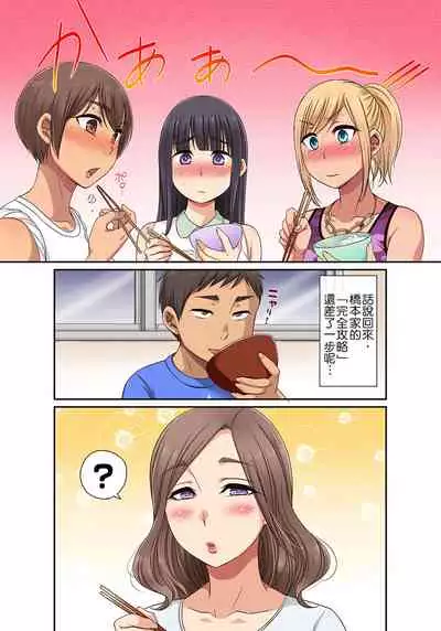 [グローリークエスト,kumikouj] 翔太弟弟壞壞的色情整人方法〈假冒身分篇〉把巨乳三姊妹+寡婦弄得黏糊糊 1-6話