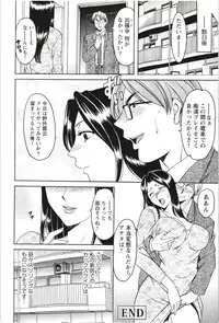 [Hoshino Ryuichi] Mesuzuma