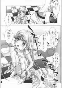 [ESSENTIA (Fujima Takuya)] click! (Chobits)