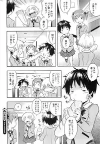 [Sekihan] Bianca ch. 1 - 9.1 (ongoing)