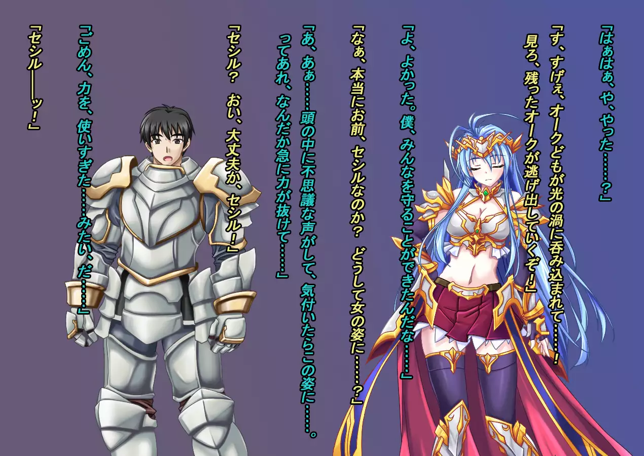 TS Ikusa Megami Cecil