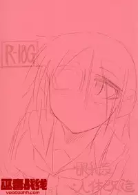 (ABnormal Comic Day! 2)[Nonoki]Surplus[Chinese][巫毒汉化组]