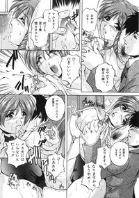 [Branshea] Aniyome no Himitsu