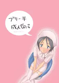 [Burichin (Hitozou)] chow-chow (Bleach)