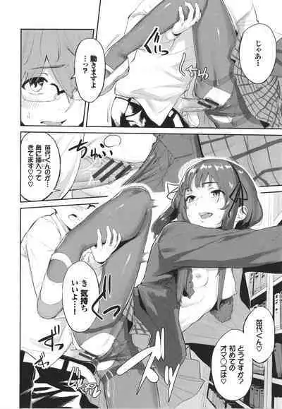 Henai Egoism - Egoistic Love