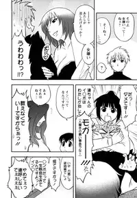 [Maeda Sengoku] Megamisou Panic