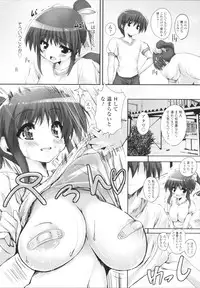 [Mitsurugi Aoi] VIRGIN FREAK