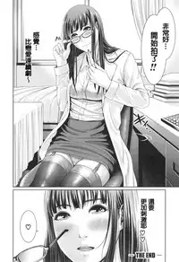 [gonza] Midaraane to Jyukunikuduma [Chinese] [老实人重嵌]