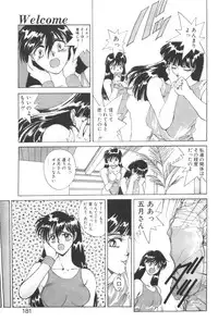 [Yoshida Kei] Welcome