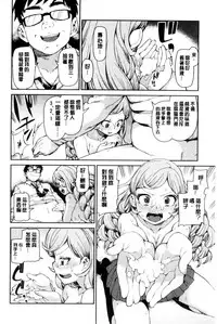 [Akitsuki Itsuki] Saimin Anji de "Kanarazu Kou naru" [Chinese]