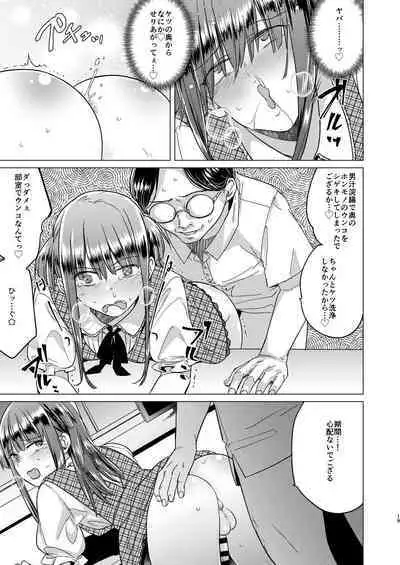 Futanari Fujoshi Homo Ochi Seibai!