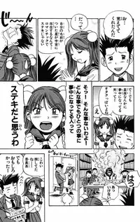 [THE SEIJI] Karin to. 1