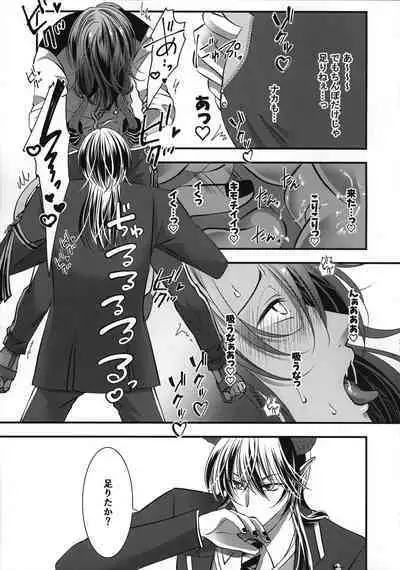 Leona Choukyou Shinsho 5