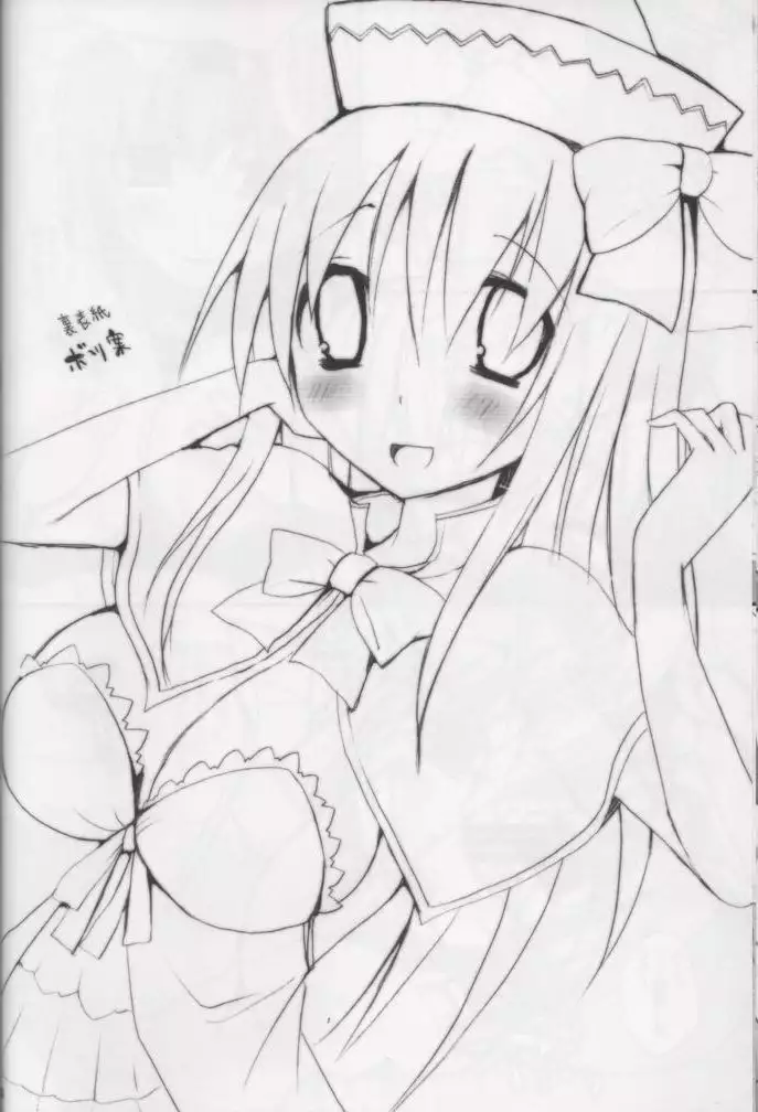 Gensoukyou Chichi Zukan You EX