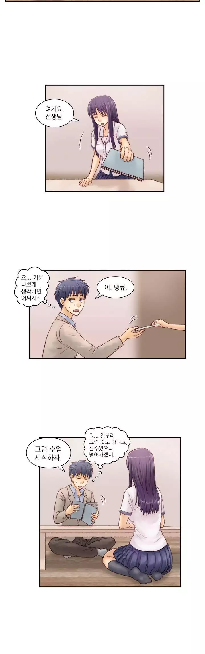 Wrath of the Tutoring Ch.1-42