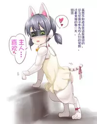 [Kanifry (Kanif)] Jinkou Aigan Doubutsu [Chinese] [不咕鸟汉化组]