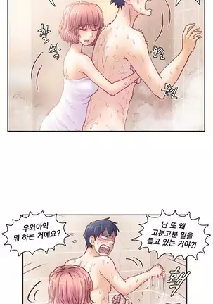 Wrath of the Tutoring Ch.1-36