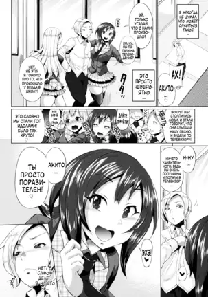 Triple Mix! Ch. 1-7