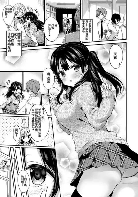 Sensei Aishite Amaete ne