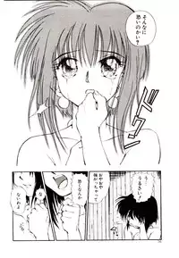 [Mutsuki Tsutomu] Ring Adventure