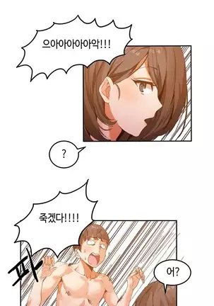 Hari's Lumpy Sharehouse Ch.0-29