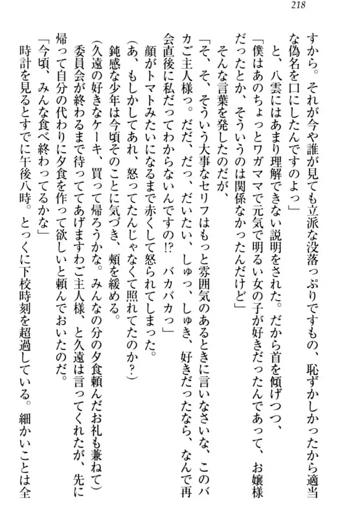 ここは妖怪メイドアパート