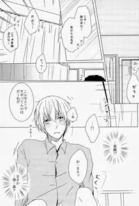 Lock☆on～K常エースでイケメンモデルが狙われてます～ (Kuroko no Basuke)