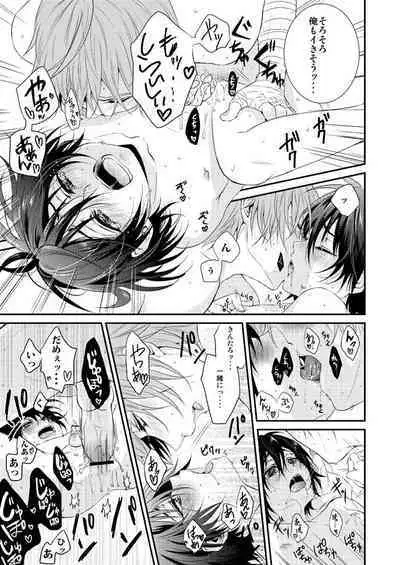 Kimi ni Okuru Melty Kiss