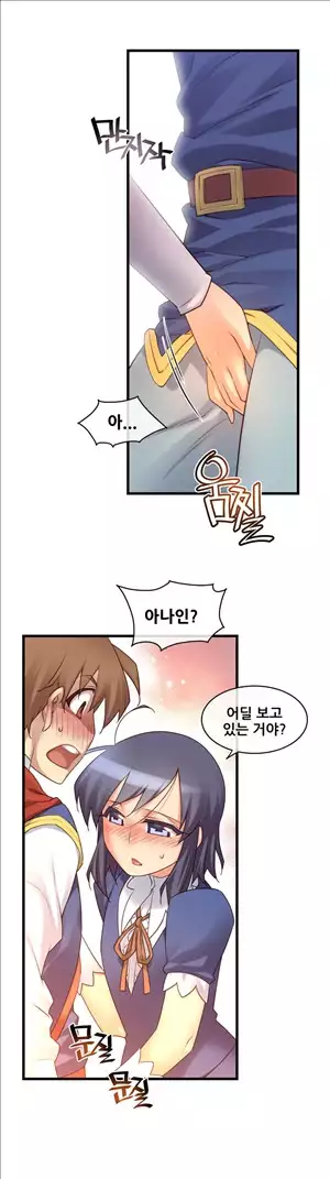 Master in My Dreams Ch.90-116