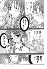 [Mari Amo] Koisuru Onnanoko