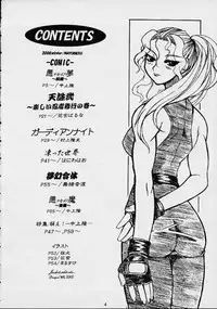 [Mayoineko] VS (Various)