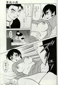 [Ogami Wolf] Shion no Yoru [Incomplete]