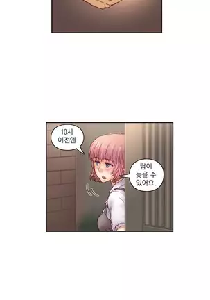 Wrath of the Tutoring Ch.1-36