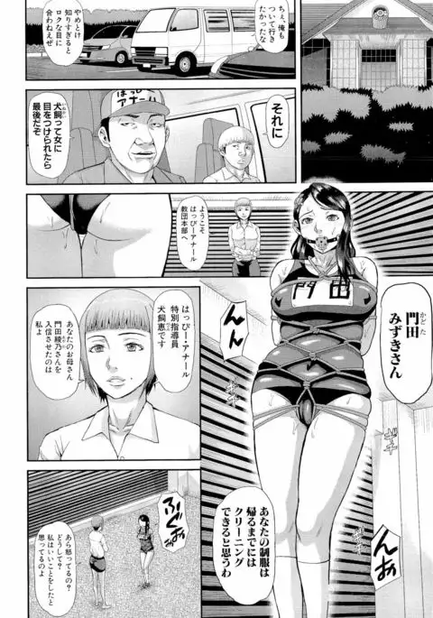 Innou Kaizou Program ~Oyako Zecchou Cult Ochi~