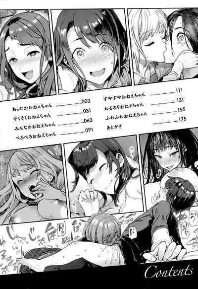 Yawachichi Onee-chan